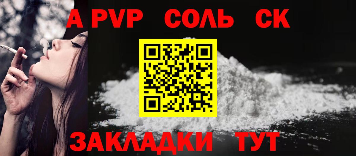 Alpha-PVP крисы CK Набережные Челны