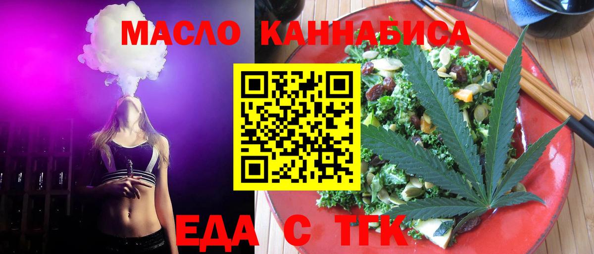 Набережные Челны  Печенье с ТГК конопля  Вход с VPN 