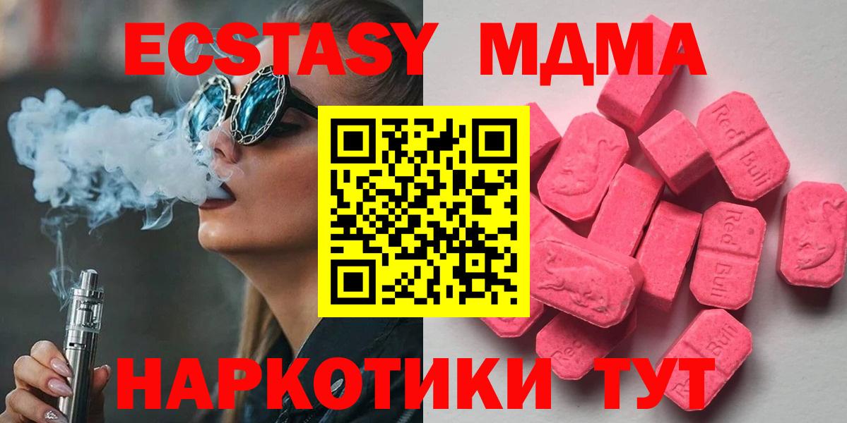 Ecstasy MDMA Набережные Челны