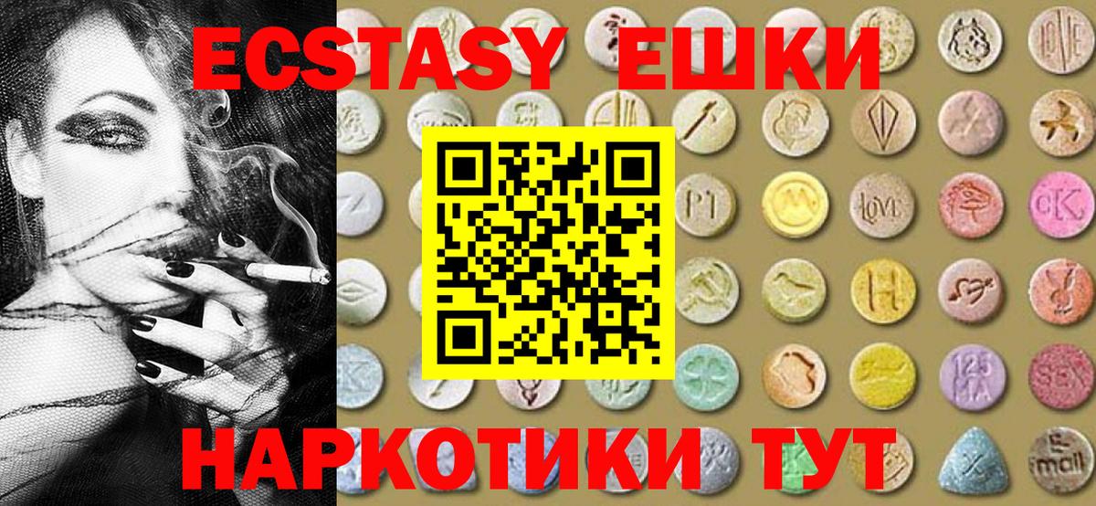 блэк спрут ТОР  Вход с VPN  Набережные Челны  Ecstasy  Ecstasy ешки  Ecstasy 280 MDMA 