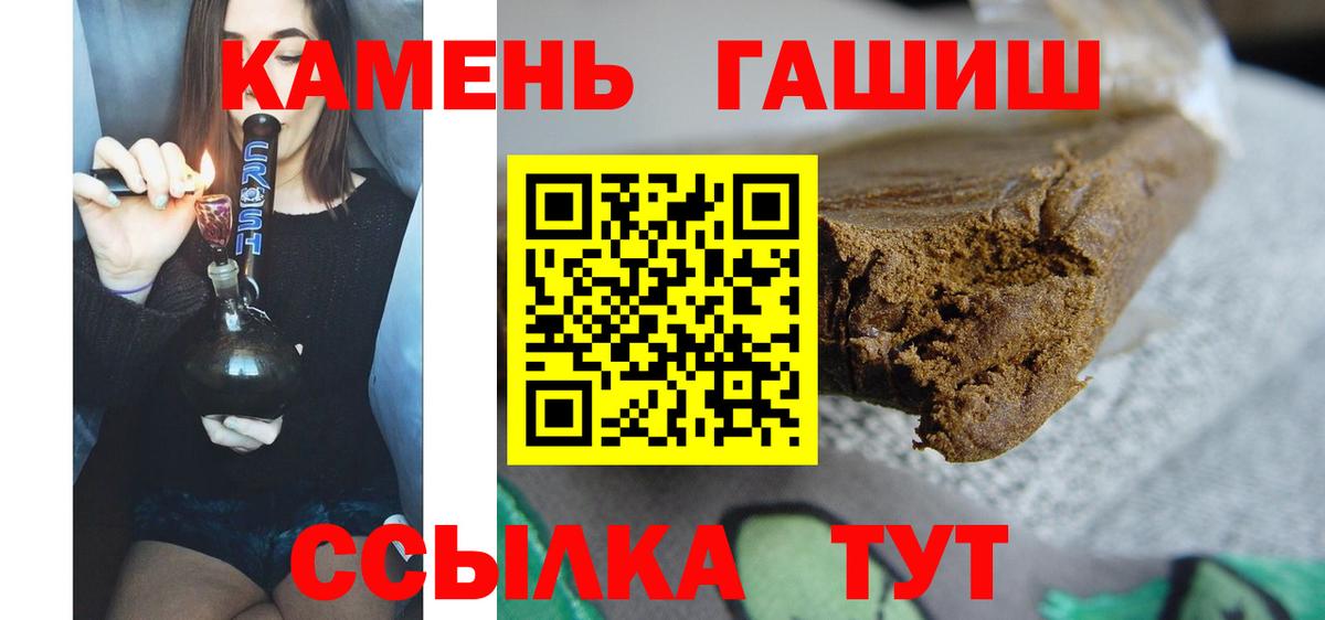 ГАШИШ  ГАШИШ ice o lator  Вход с VPN  ГАШ Изолятор  Набережные Челны 