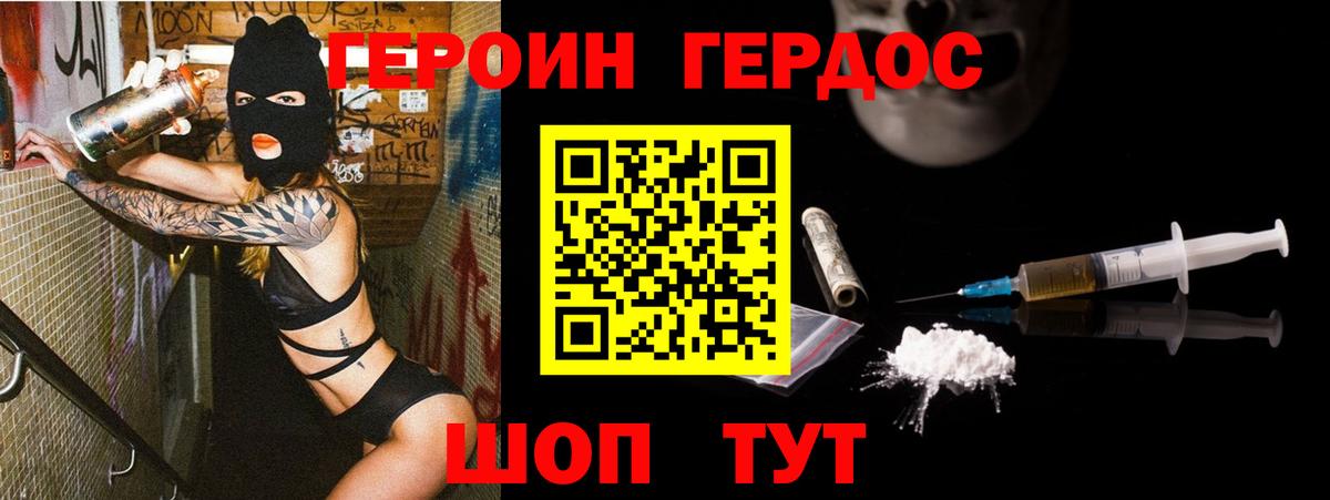 Героин белый  Вход с VPN  Набережные Челны 