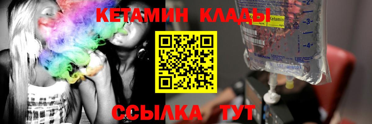 Кетамин VHQ  КЕТАМИН ketamine  Вход с VPN  Набережные Челны 