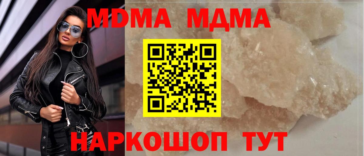 МДМА Molly  Вход с VPN  МДМА  Набережные Челны  МДМА Molly 