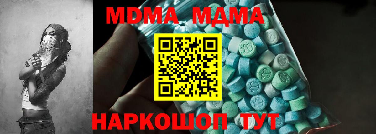 МДМА молли Набережные Челны
