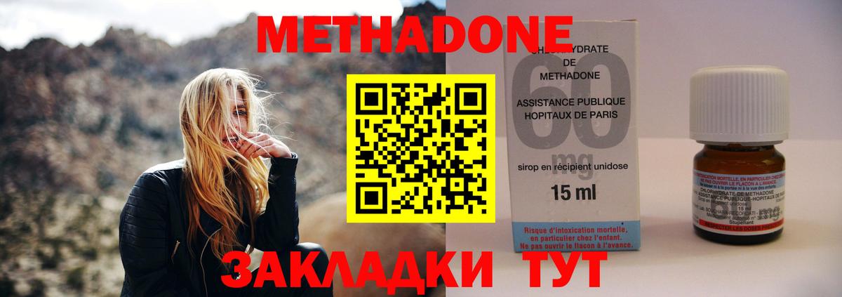 Метадон мёд Набережные Челны